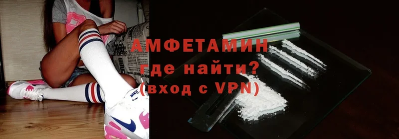 Amphetamine Розовый  Северодвинск 