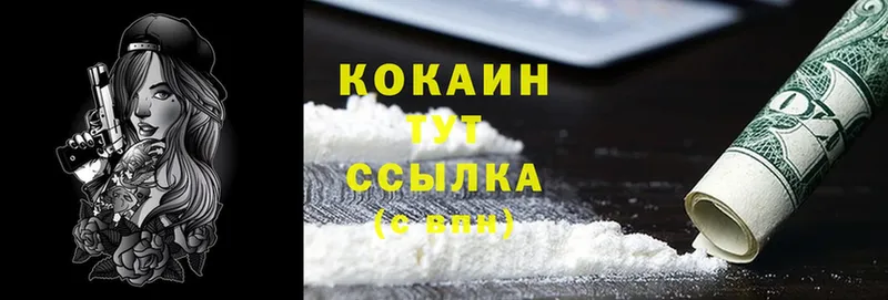 Cocaine Перу  Северодвинск 