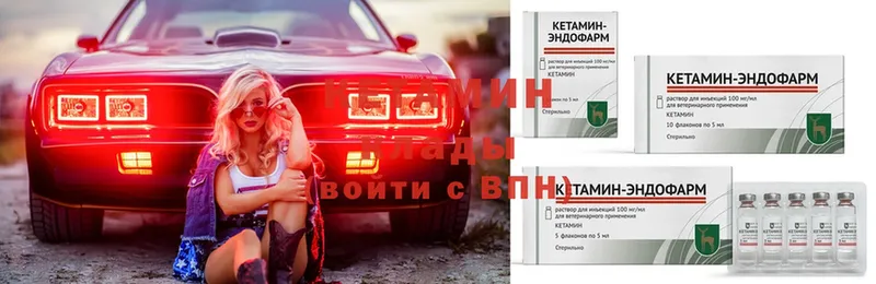 как найти   Северодвинск  КЕТАМИН ketamine 